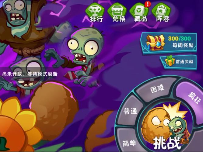 4399小游戏植物大战僵尸3深度评测
