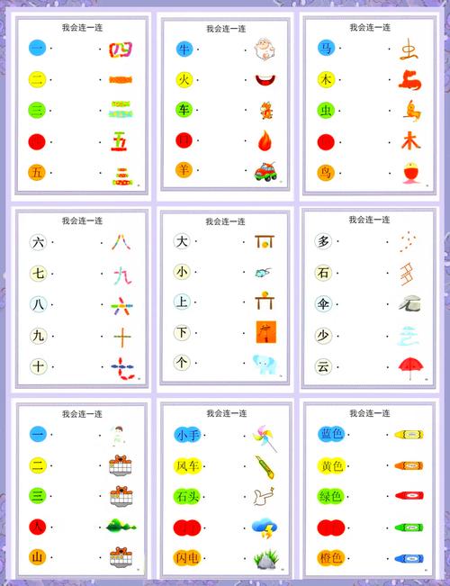 儿童游戏连连看，激发创造力与智力的最佳选择
