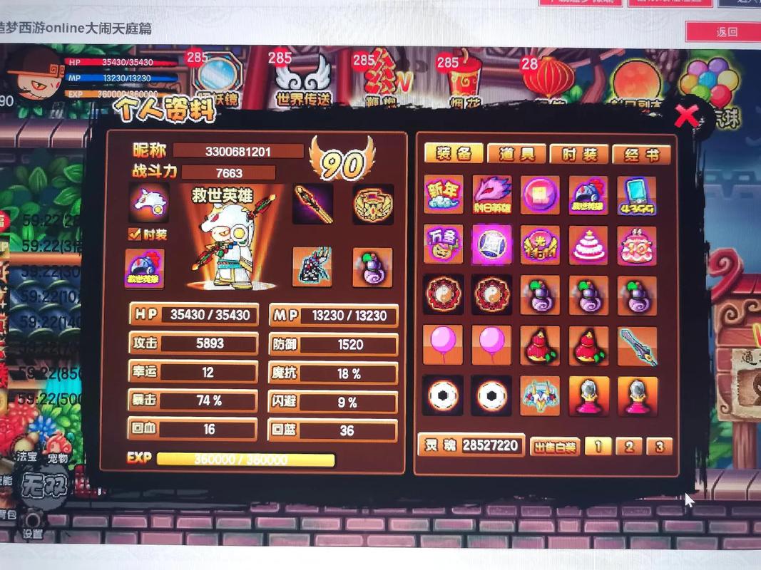 造梦西游4399，让梦想在虚拟世界中飞翔