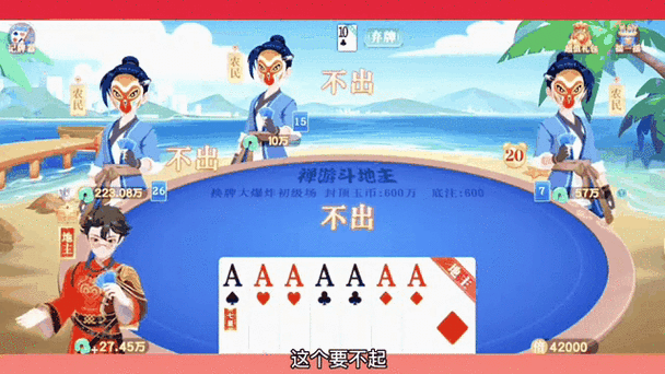 四人斗地主小游戏的魅力与挑战