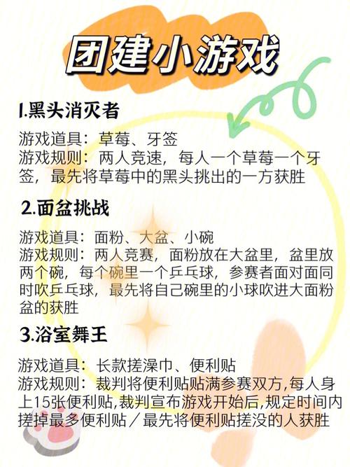 如何玩转撕裂人2小游戏？让你的游戏体验更上一层楼！
