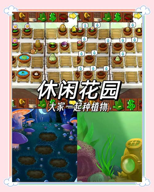 探索植物大战僵尸的游戏魅力与策略深度