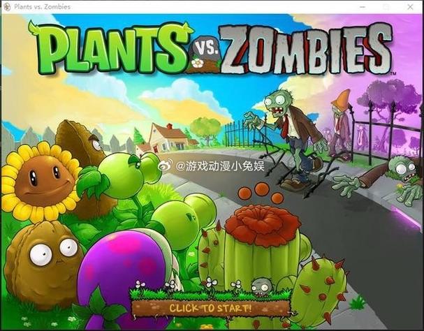 4399植物大战僵尸中文版，游戏攻略与最新动态