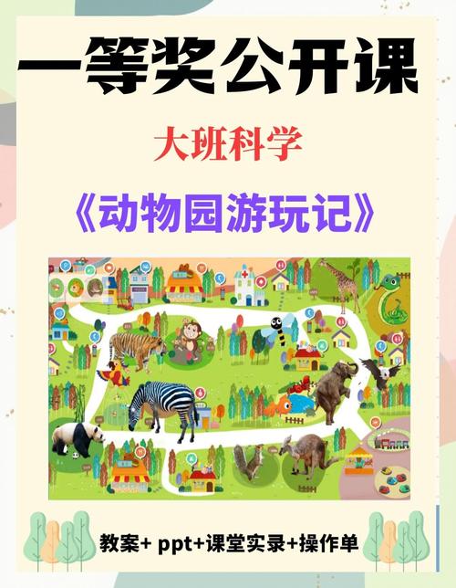 南方动物连连看，探索奇妙生物世界的趣味游戏