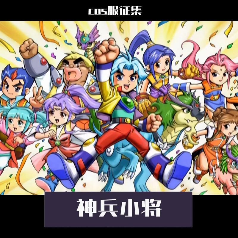 神兵小将小游戏，一款集策略与趣味于一身的休闲游戏