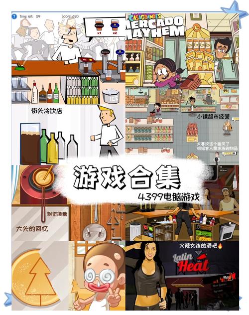 4399小游戏，探索游戏的乐趣与挑战