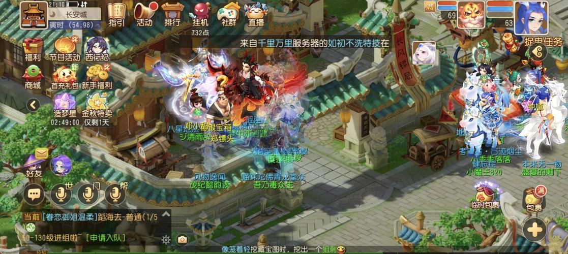 四三九九造梦西游1，探索梦幻世界，体验经典游戏的魅力