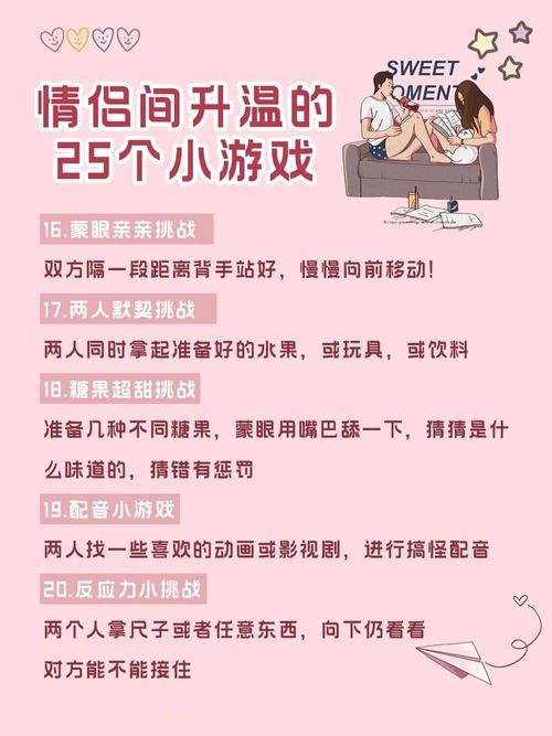 男人征服女人的经典小游戏