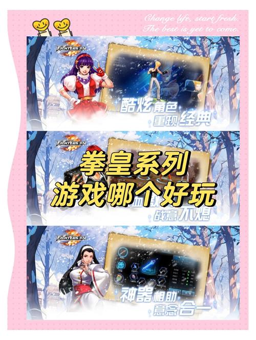 4399拳皇系列游戏大揭秘，经典再现与现代创新
