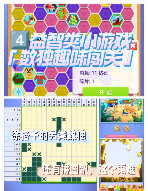 休闲小游戏排行榜，探索最热门、最具创意的游戏