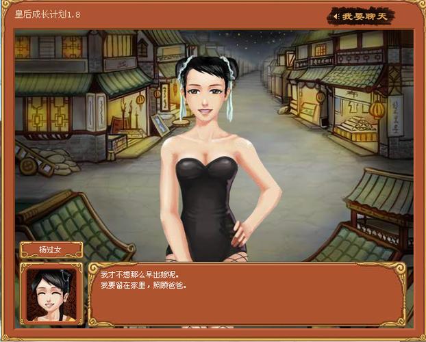 4399皇后的成长计划