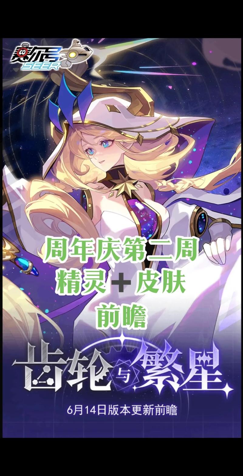 4399小游戏赛尔号2周年庆盛大开启