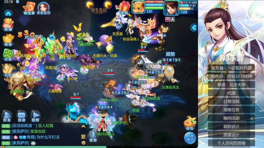 梦幻三国世界，4399造梦西游3无敌版震撼登场
