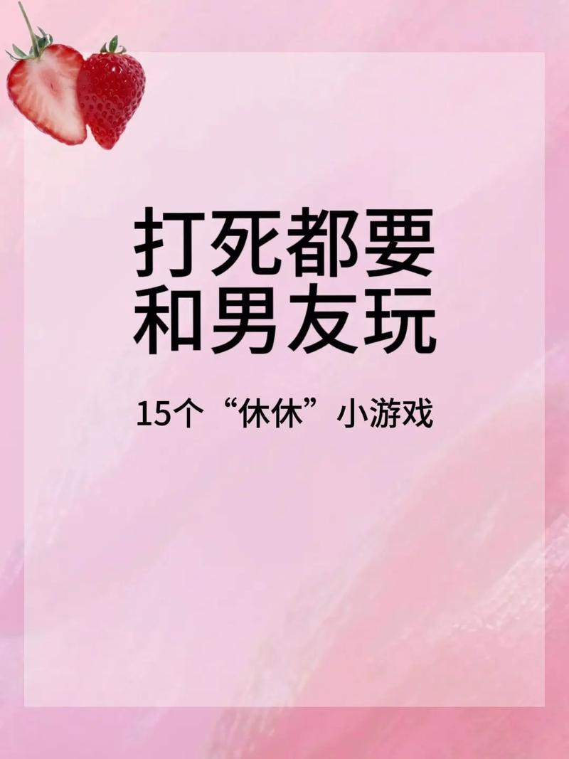 泉哥泡妞记小游戏，解锁恋爱新玩法