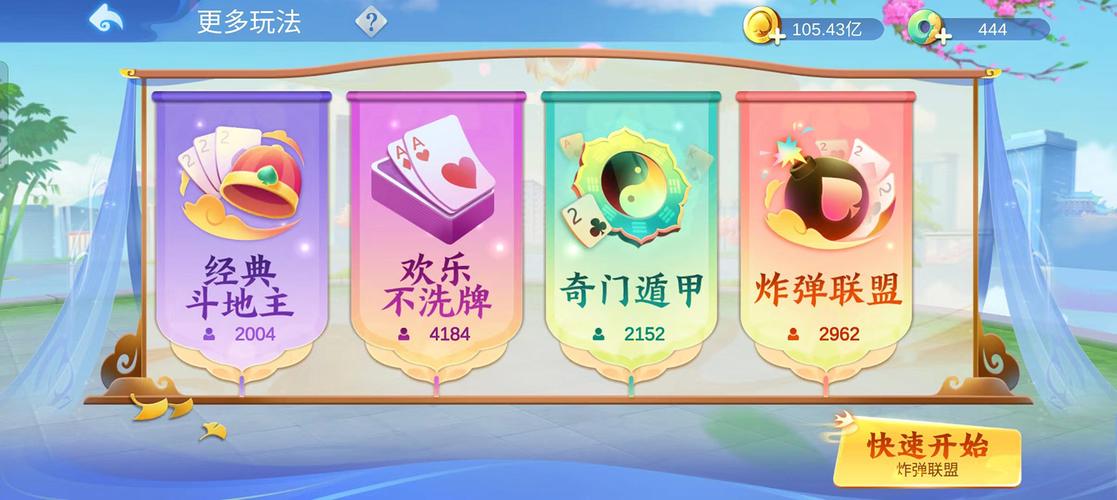 热度爆棚！斗地主达人带你玩转麻将世界