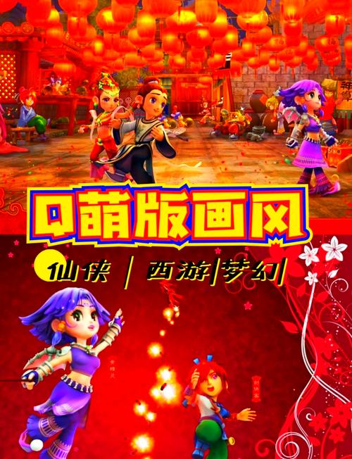 梦幻西游，重温经典，体验无尽乐趣的小游戏