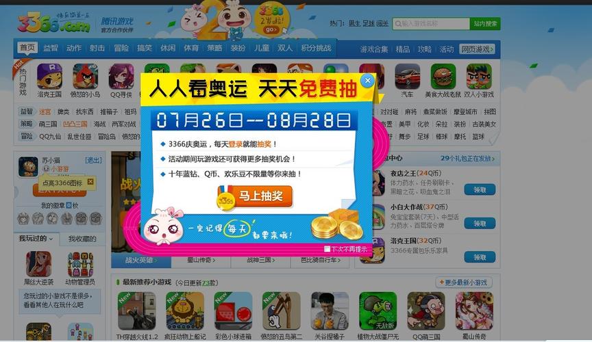轻松一键安装，快速畅享游戏乐趣—3366小游戏下载到桌面