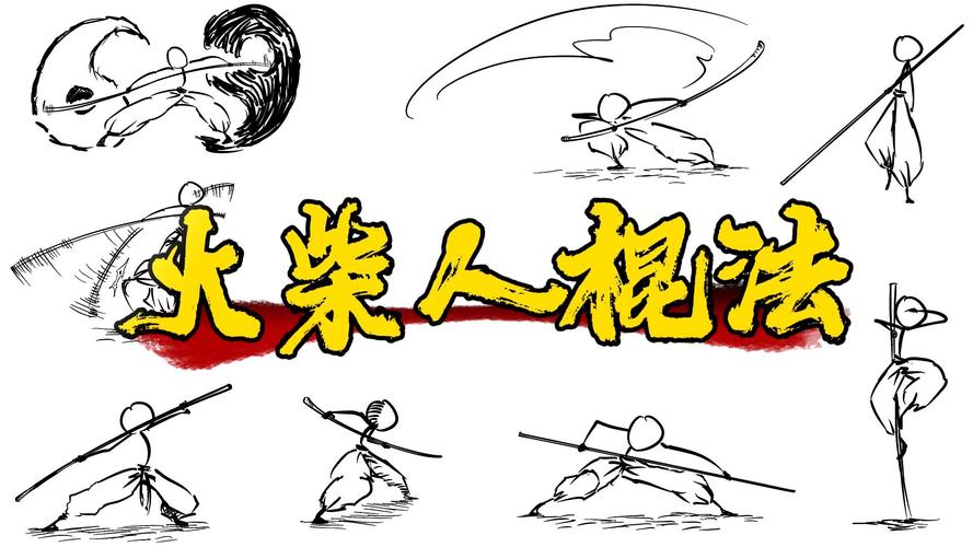 暴打火柴人无敌版，你的策略与技巧大揭秘