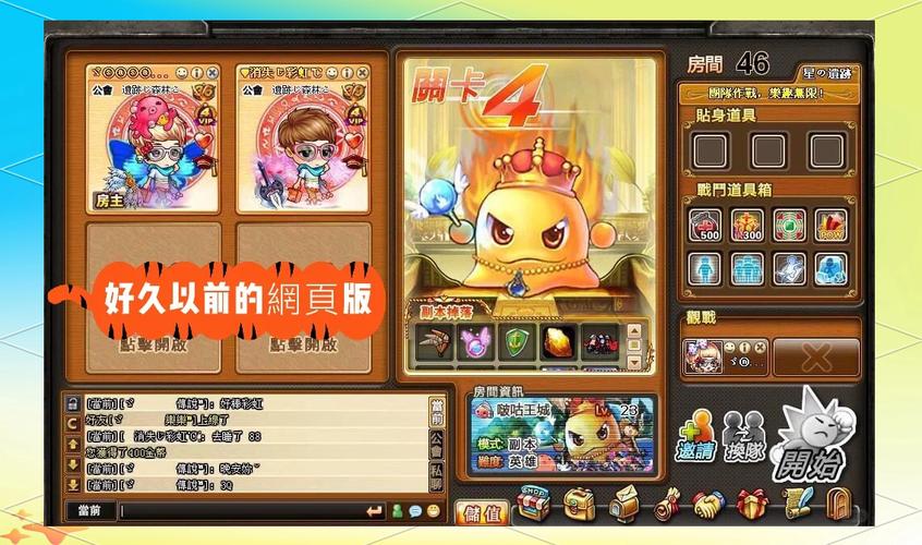 弹弹堂攻略，解锁游戏新高度