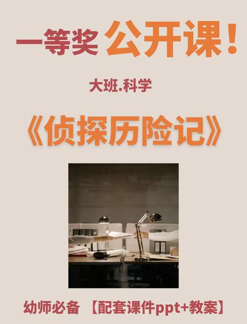 探索神秘世界，侦探类小游戏的魅力与挑战