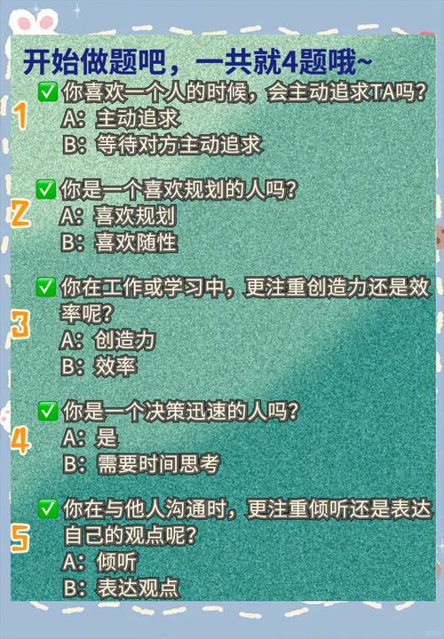 善用小游戏，轻松测出你的性格特质