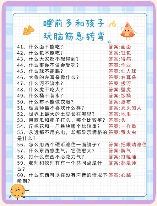 脑筋急转弯小游戏，激发智慧与幽默的魅力