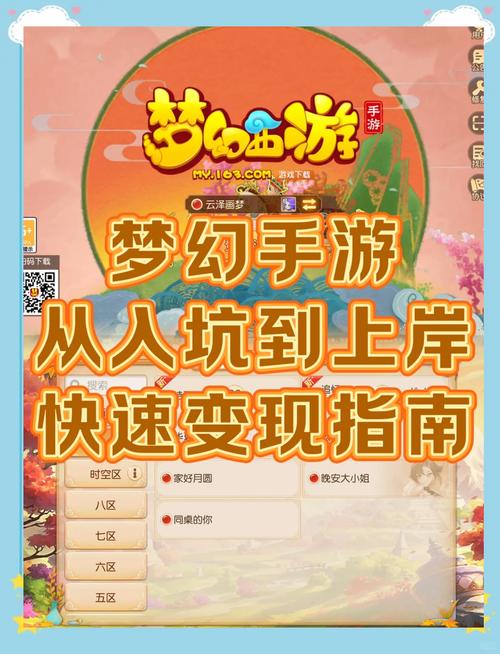 4399造梦西游1无敌版，你的梦幻之旅从这里开始
