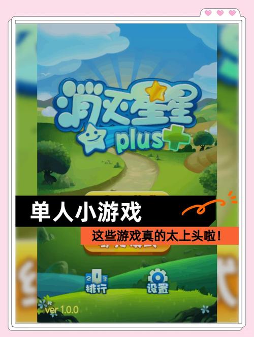 免费单机小游戏，解锁休闲娱乐的新乐趣