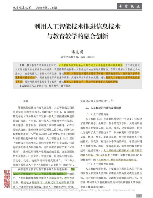 深度探索，H4399—科技与创新的完美融合