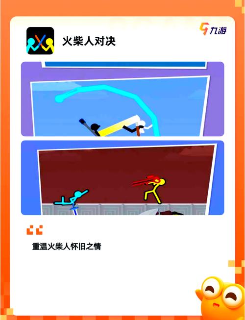 4399暴打火柴人的火爆游戏热潮与深远影响