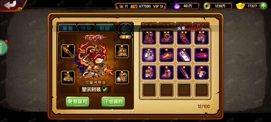 4399造梦西游，一款融合创新与经典元素的手游大作