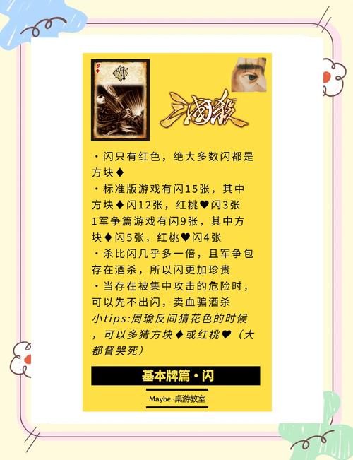 4399三国杀，经典策略与趣味游戏的魅力