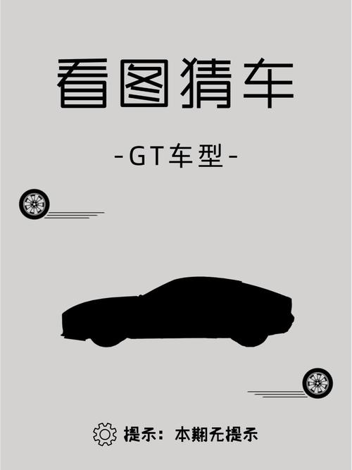 车标连连看游戏大揭秘，让你轻松掌握车辆识别技巧！
