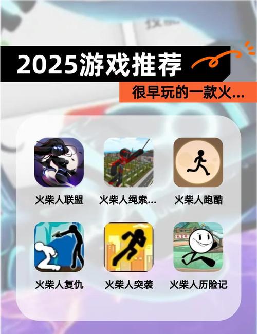 火柴人游戏下载攻略，打造你的独特乐趣世界