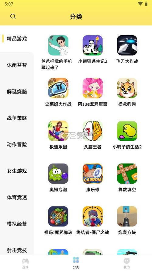 如何选择合适的7k7k游戏盒子？