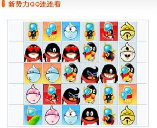QQ连连看，一款充满趣味与挑战的益智游戏