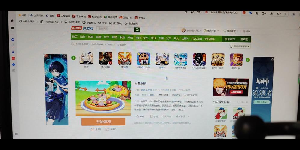 4399游戏，中国最火爆的在线游戏平台之一