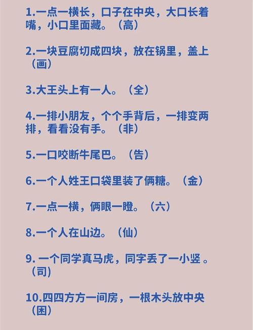 猜字小游戏的魅力与益处