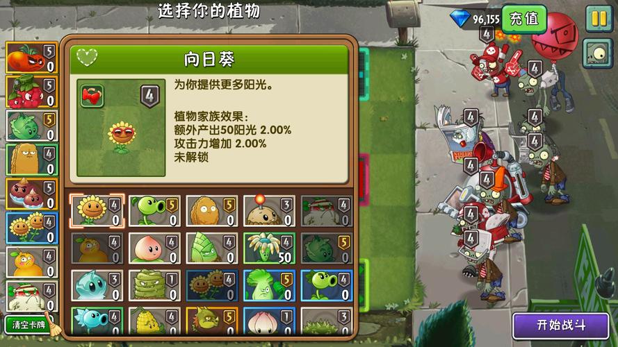 4399植物大战僵尸2，挑战与欢乐的植物策略游戏