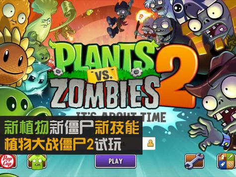 植物大战僵尸在线中文版，策略与乐趣并存的游戏体验