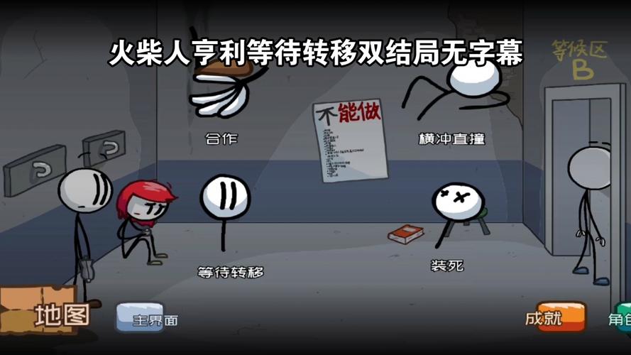 火柴人逃狱记，一场逃脱与挑战的游戏之旅