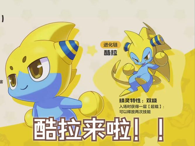 洛克王国精灵大全，探索神秘世界，发现无限可能！