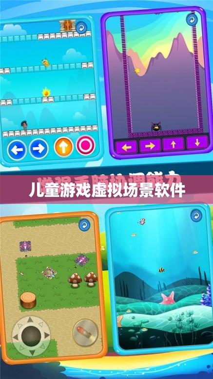 儿童游戏网站，激发创造力与乐趣的数字乐园