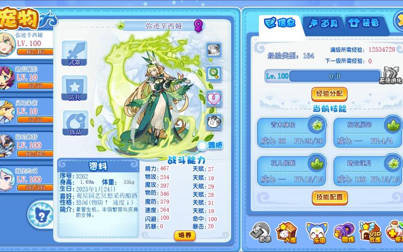 4399洛克王国手游评测与攻略分享