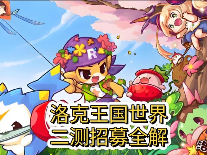 探秘洛克王国世界，4399游戏的魅力所在
