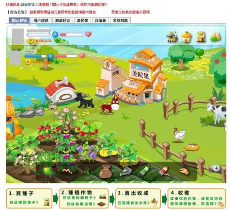 7K7K 开心农场，打造你的虚拟农业王国