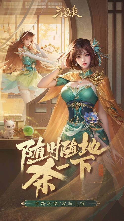 三国杀在线，重温经典，享受无尽策略乐趣