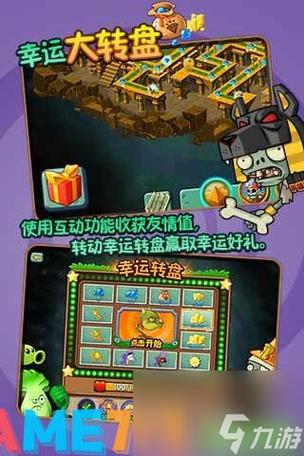植物大战僵尸2网页版，一款充满乐趣与策略的游戏体验