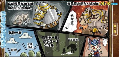 热点追踪，探索WWW 7K7K背后的神秘故事