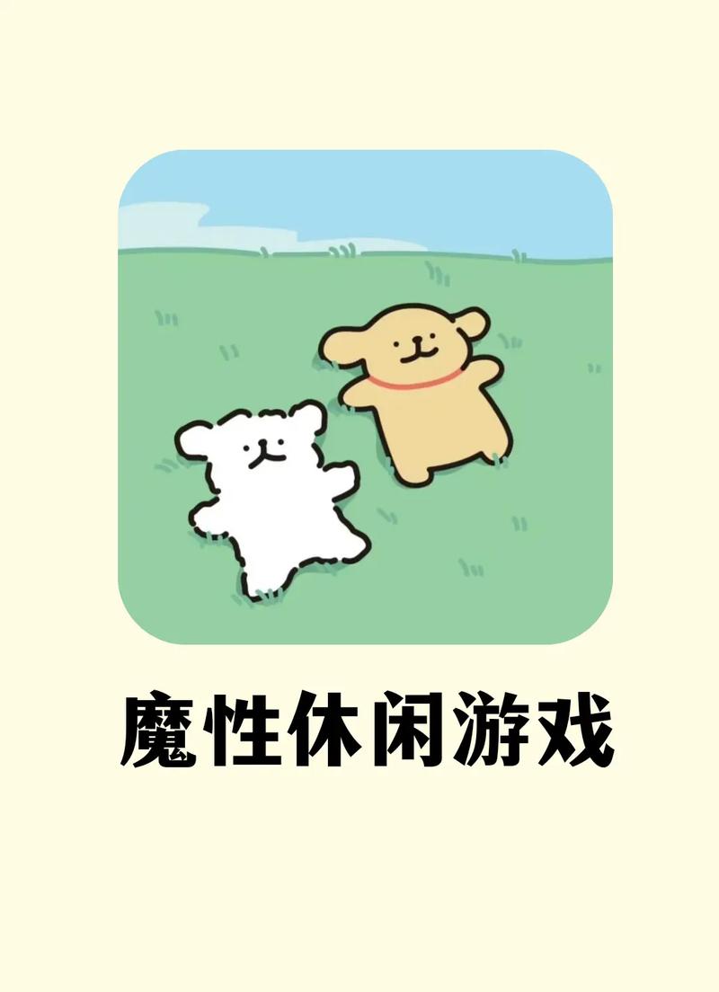 探索最热门、最受欢迎的游戏，你心中的最佳休闲娱乐选择是什么？